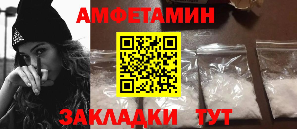 АМФ 97% Славянск-на-Кубани