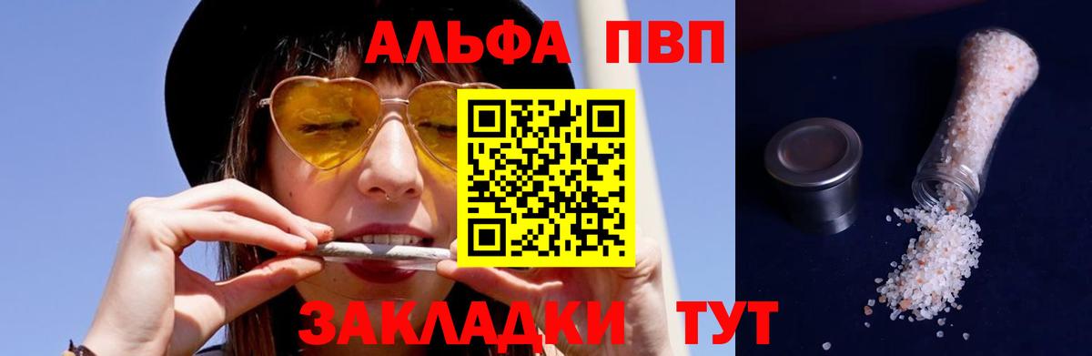 Alpha-PVP СК Славянск-на-Кубани