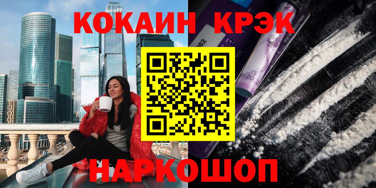 Cocaine Эквадор  Вход с VPN  Славянск-на-Кубани  Cocaine Fish Scale 