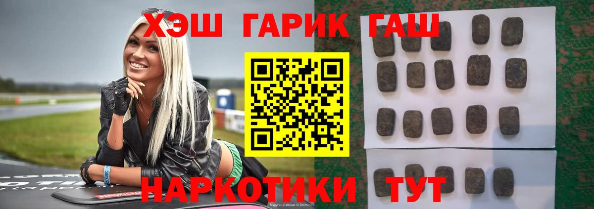 ГАШИШ 40% ТГК Славянск-на-Кубани