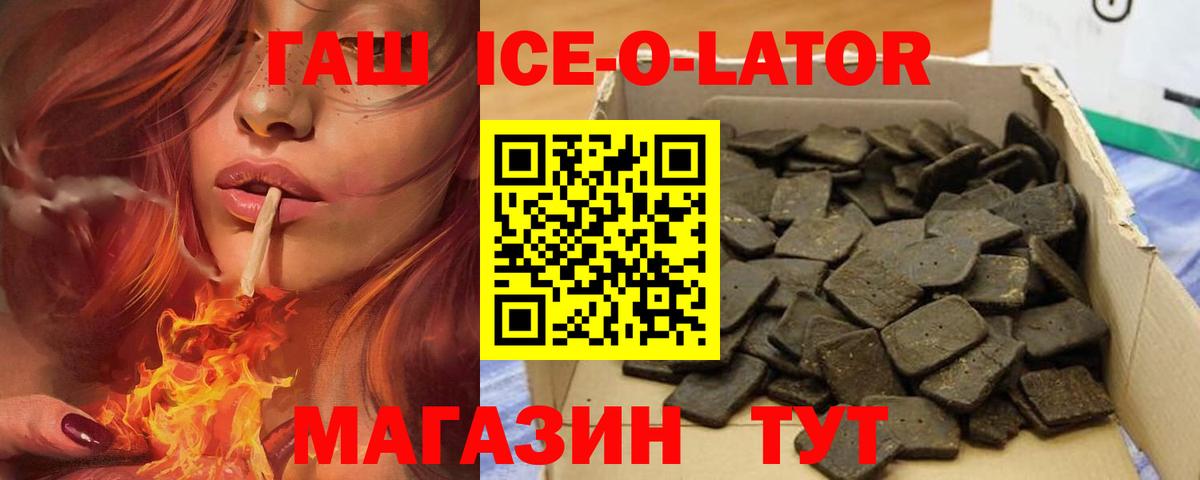Славянск-на-Кубани  Гашиш AMNESIA HAZE  Вход с VPN 