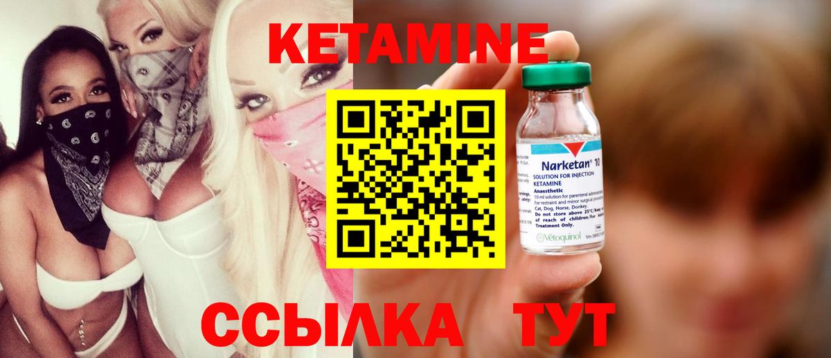 Славянск-на-Кубани  КЕТАМИН VHQ  Кетамин ketamine  гидра как войти  Вход с VPN 