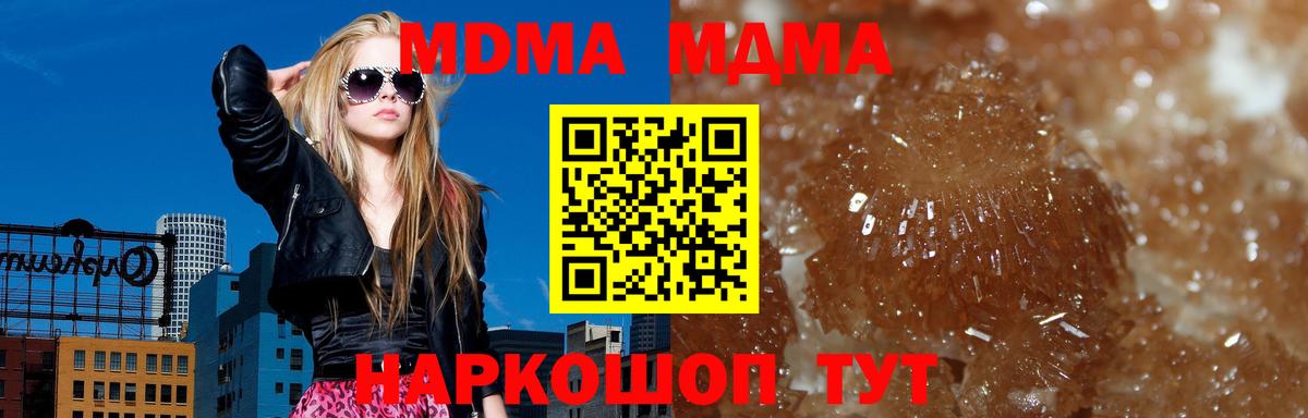 MDMA кристаллы Славянск-на-Кубани