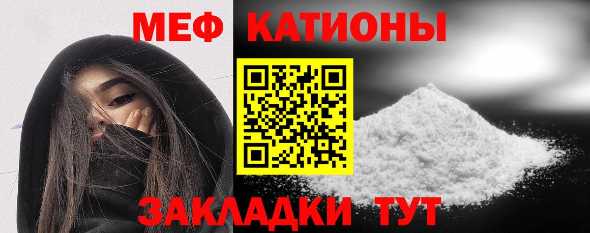 Славянск-на-Кубани  МЕФ mephedrone  Мефедрон мяу мяу  Вход с VPN 