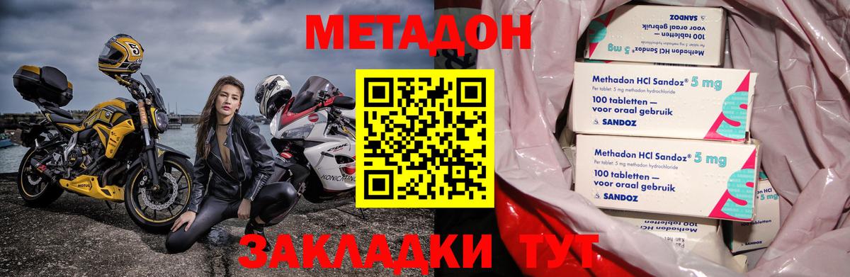 Метадон methadone  Вход с VPN  Метадон кристалл  MEGA зеркало  Славянск-на-Кубани 