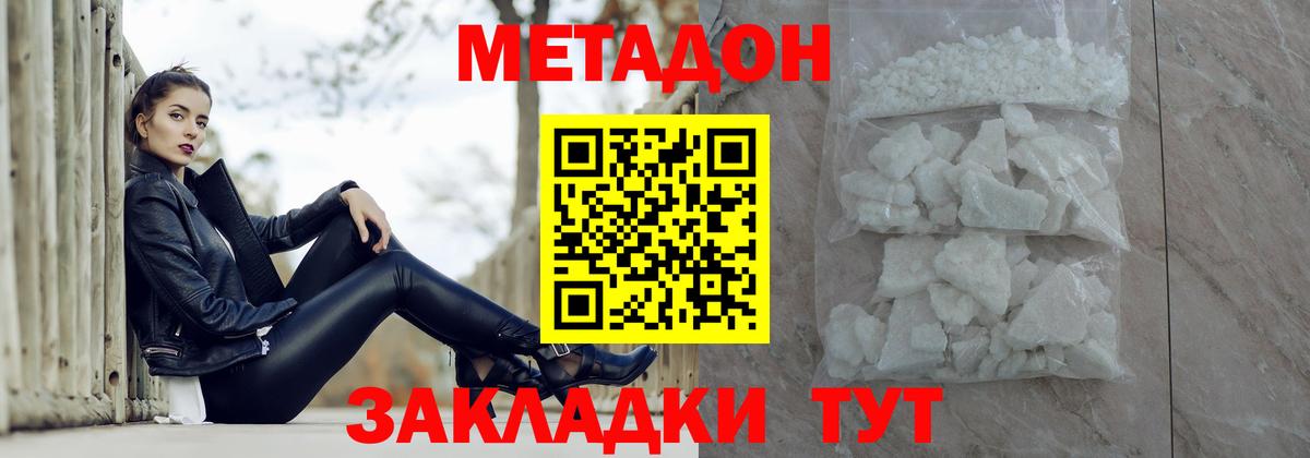 МЕТАДОН мёд Славянск-на-Кубани