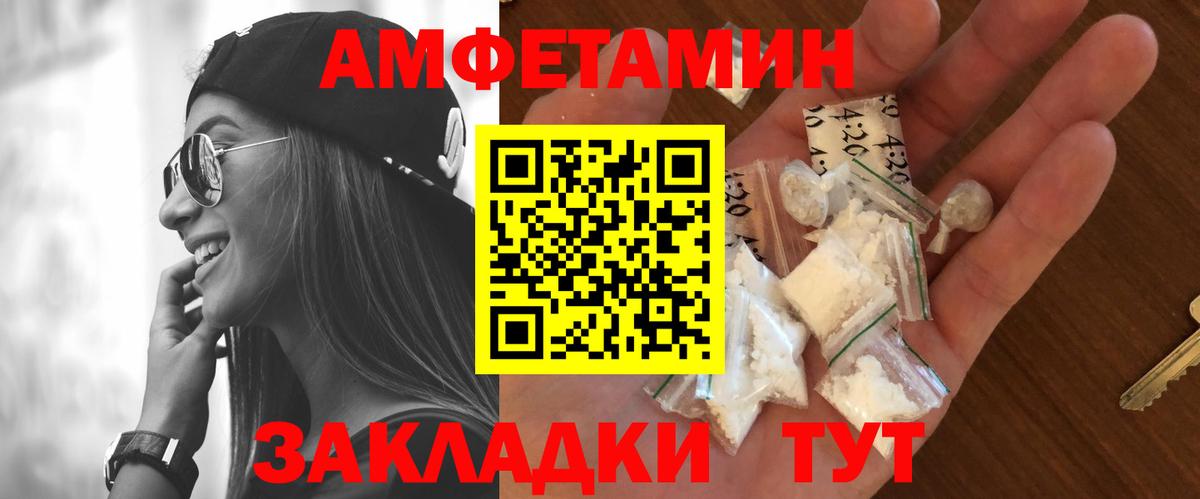 МЕТАМФЕТАМИН витя Славянск-на-Кубани