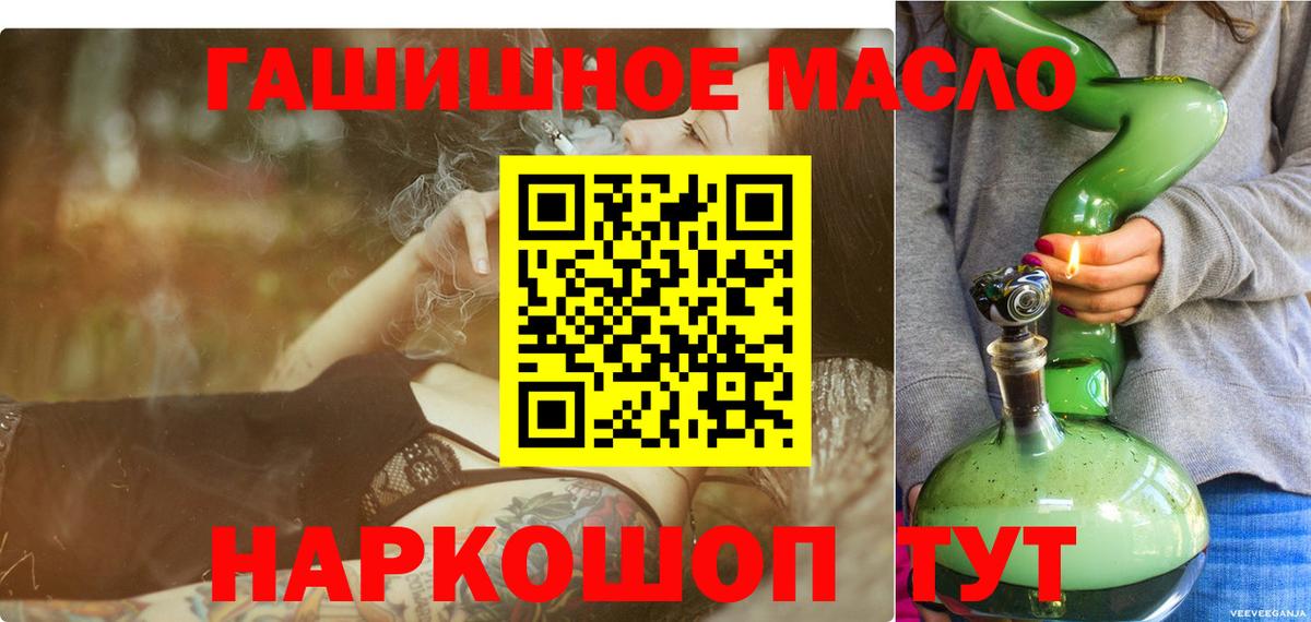 ТГК вейп с тгк  Вход с VPN  Славянск-на-Кубани  Дистиллят ТГК Wax 
